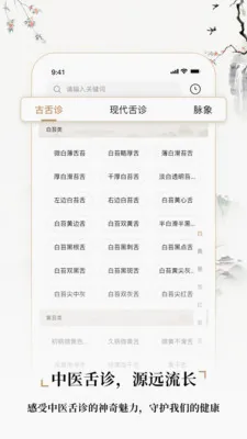 ��ҽ����2026�ٷ����°汾v2.4 �ֻ����ͼ3