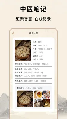 ��Դ����Ѩλ(��ҽ֪ʶƽ̨)v1.0.5 ��Ѱ��ͼ2