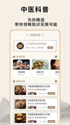 ��Դ����Ѩλ(��ҽ֪ʶƽ̨)v1.0.5 ��Ѱ��ͼ0
