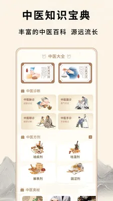 ��Դ����Ѩλ(��ҽ֪ʶƽ̨)v1.0.5 ��Ѱ��ͼ3