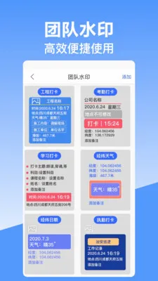 ��γ��λˮӡ���(�๦��ˮӡ���)v10.2.2018 ��׿���ͼ0