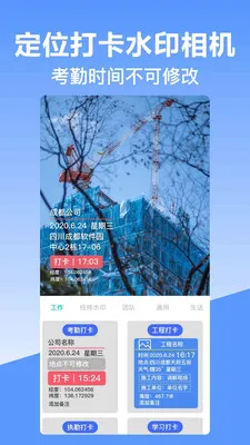 ��γ��λˮӡ���(�๦��ˮӡ���)v10.2.2018 ��׿���ͼ3