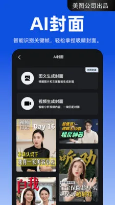 ����APP(AI��Ƶ��������)v4.2.20 ��Ѱ��ͼ1
