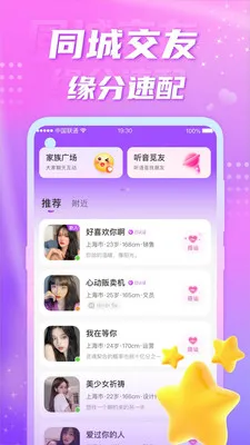 ��Ե��������(ͬ�ǽ���app)v5.8.0 ��׿���ͼ0