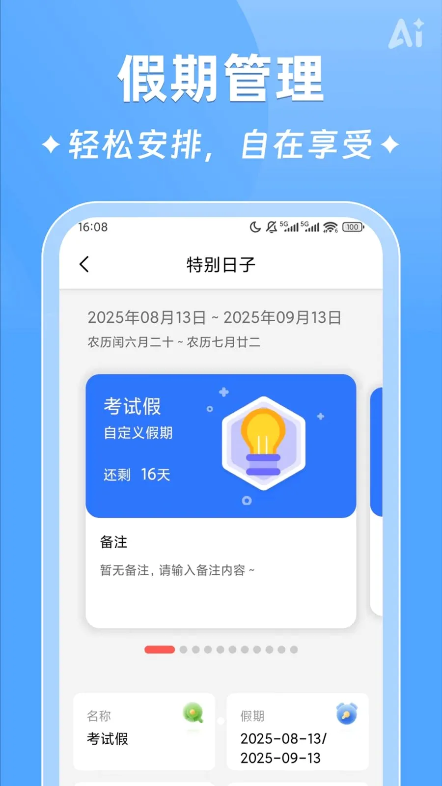 AIʱ����ǩ2026���°汾v2.5.9 �ֻ����ͼ2