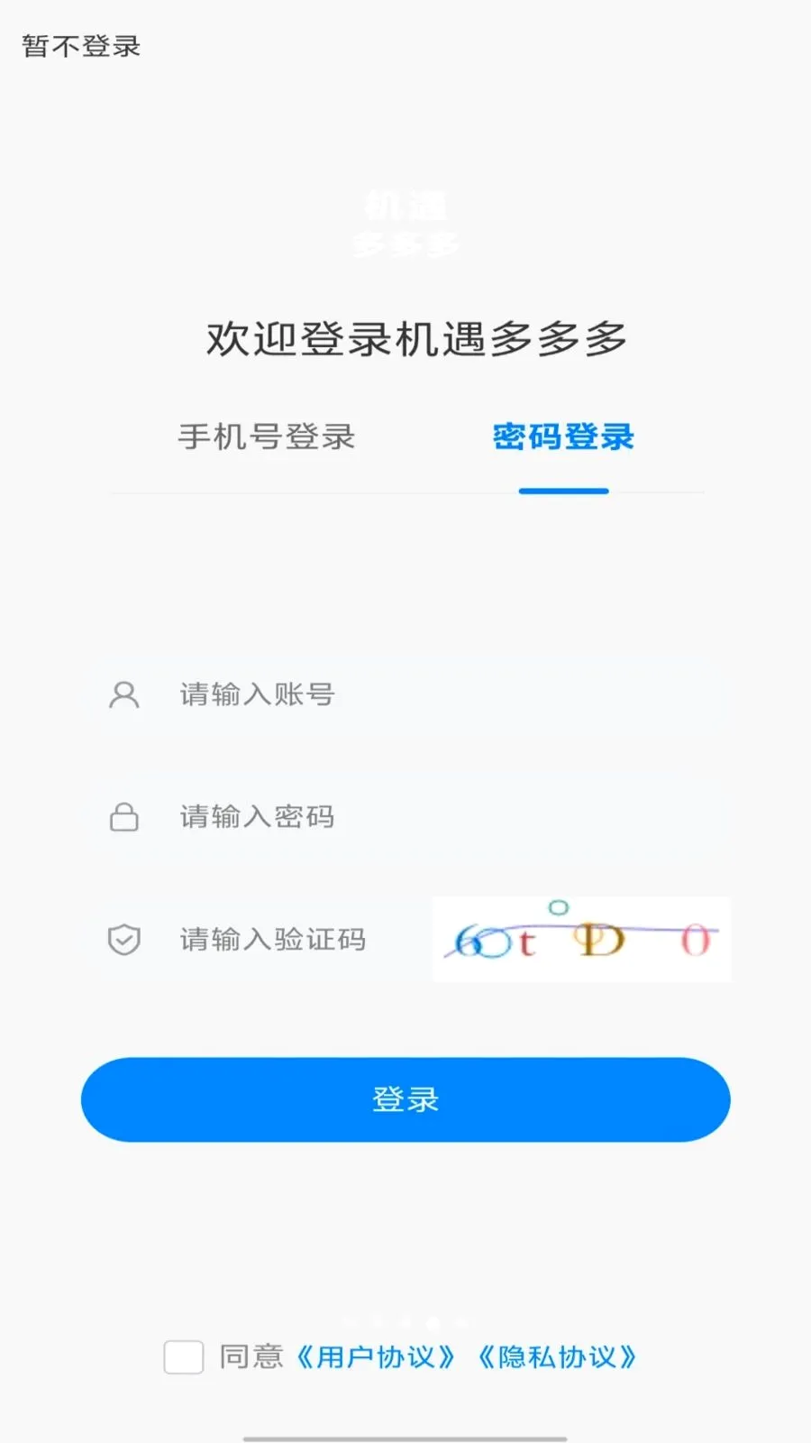��������(���ֽ���ƽ̨)v1.0.0 �ֻ����ͼ3