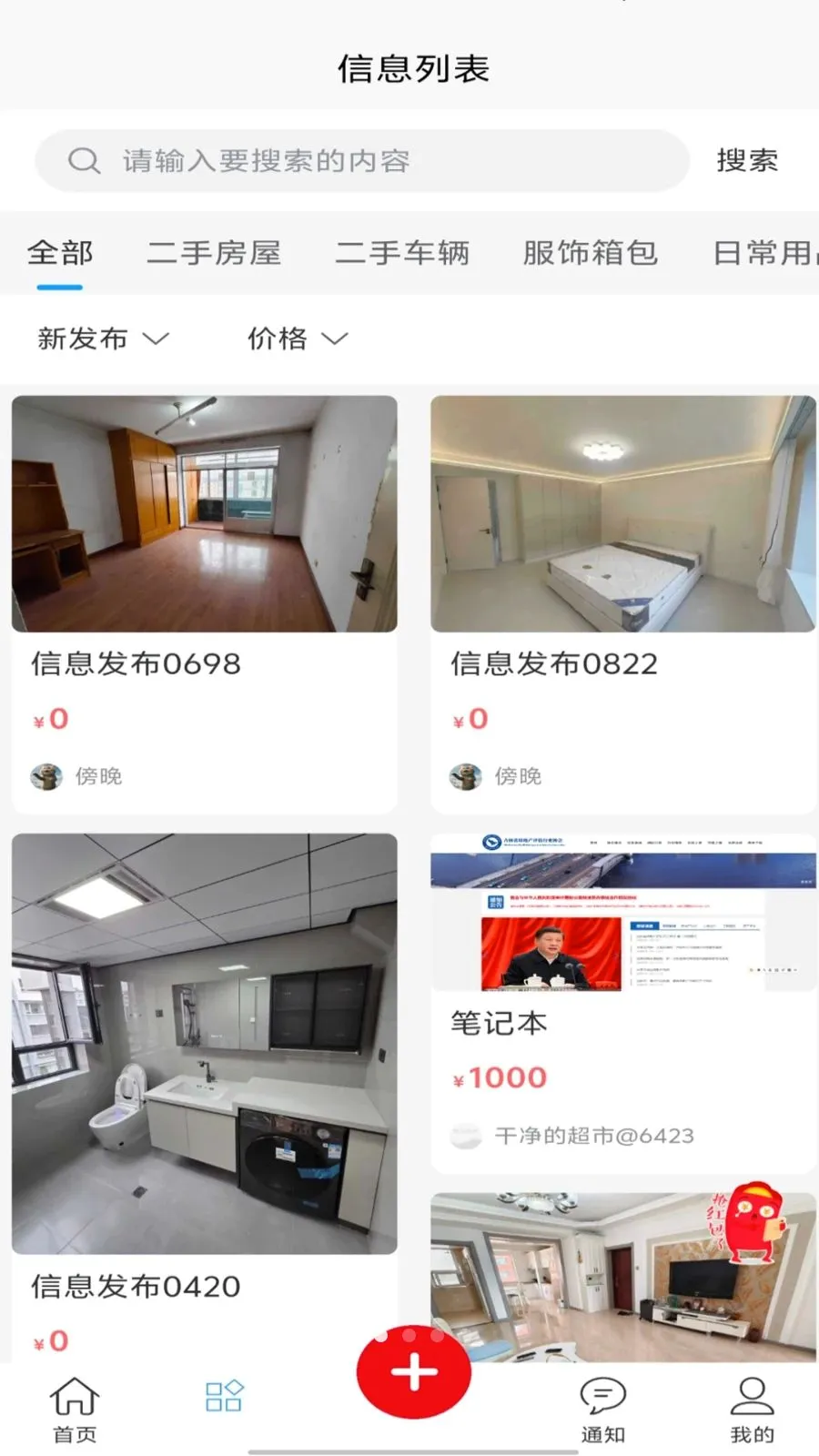 ��������(���ֽ���ƽ̨)v1.0.0 �ֻ����ͼ1