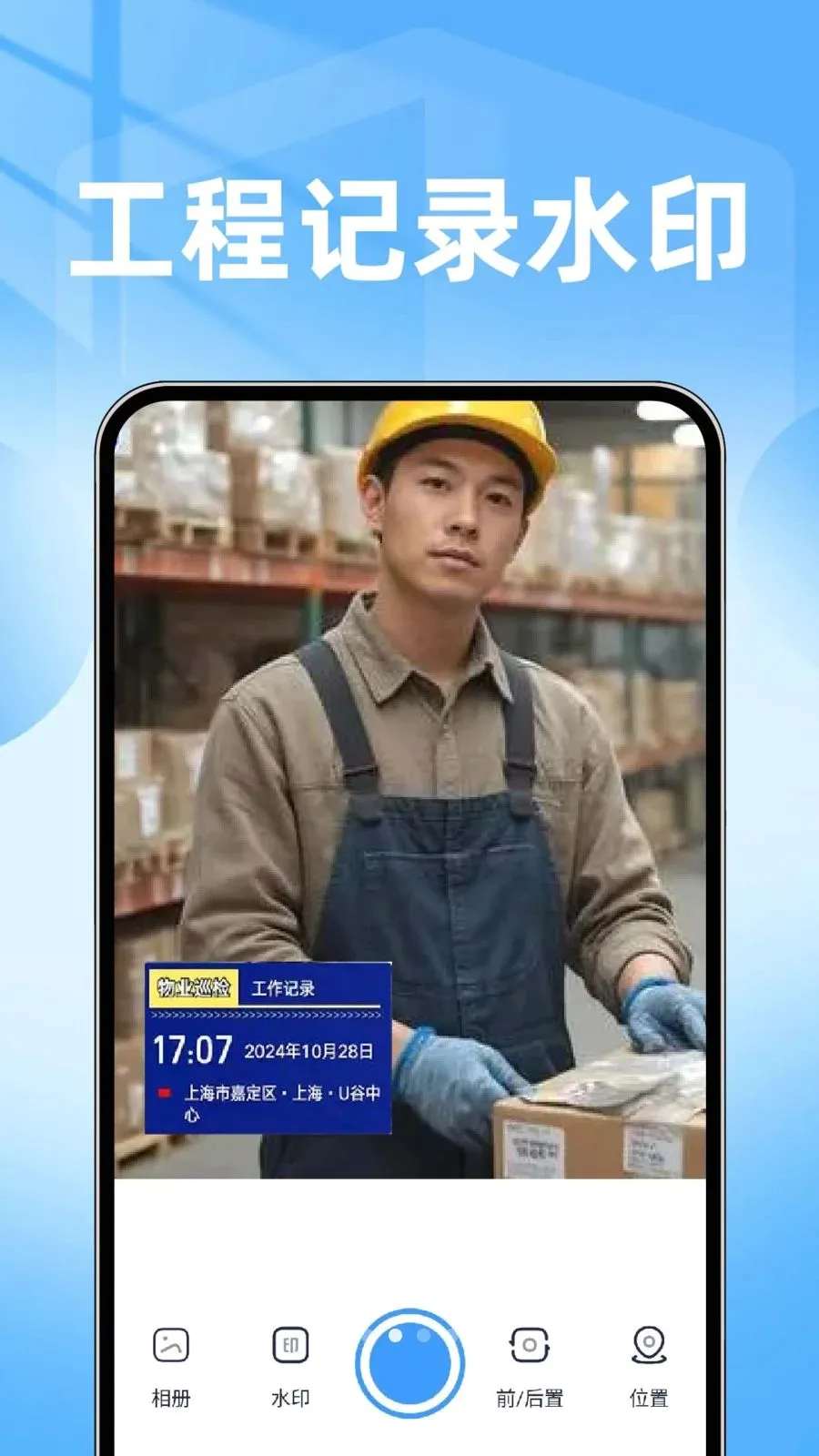 ���ˮӡ���������(ˮӡ����༭����)v1.0.1 ��Ѱ��ͼ1