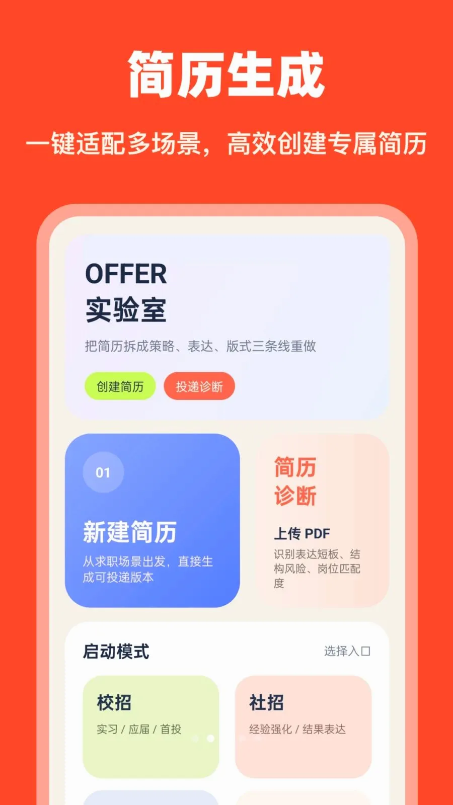 AI����������׿���ֻ���v1.0.0 ��Ѱ��ͼ1