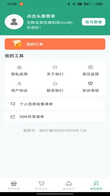 ��������Żݵ��������ֻ���v1.0.0 ��Ѱ��ͼ0