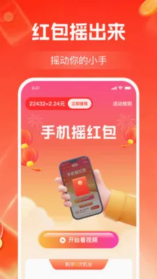 ����Ƶ׬��Ǯ(��Ƶ׬ǮAPP)v1.2.3 �ֻ����ͼ0
