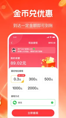 ����Ƶ׬��Ǯ(��Ƶ׬ǮAPP)v1.2.3 �ֻ����ͼ2