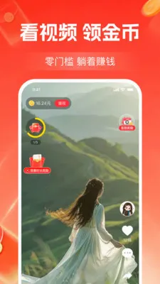 ����Ƶ׬��Ǯ(��Ƶ׬ǮAPP)v1.2.3 �ֻ����ͼ1
