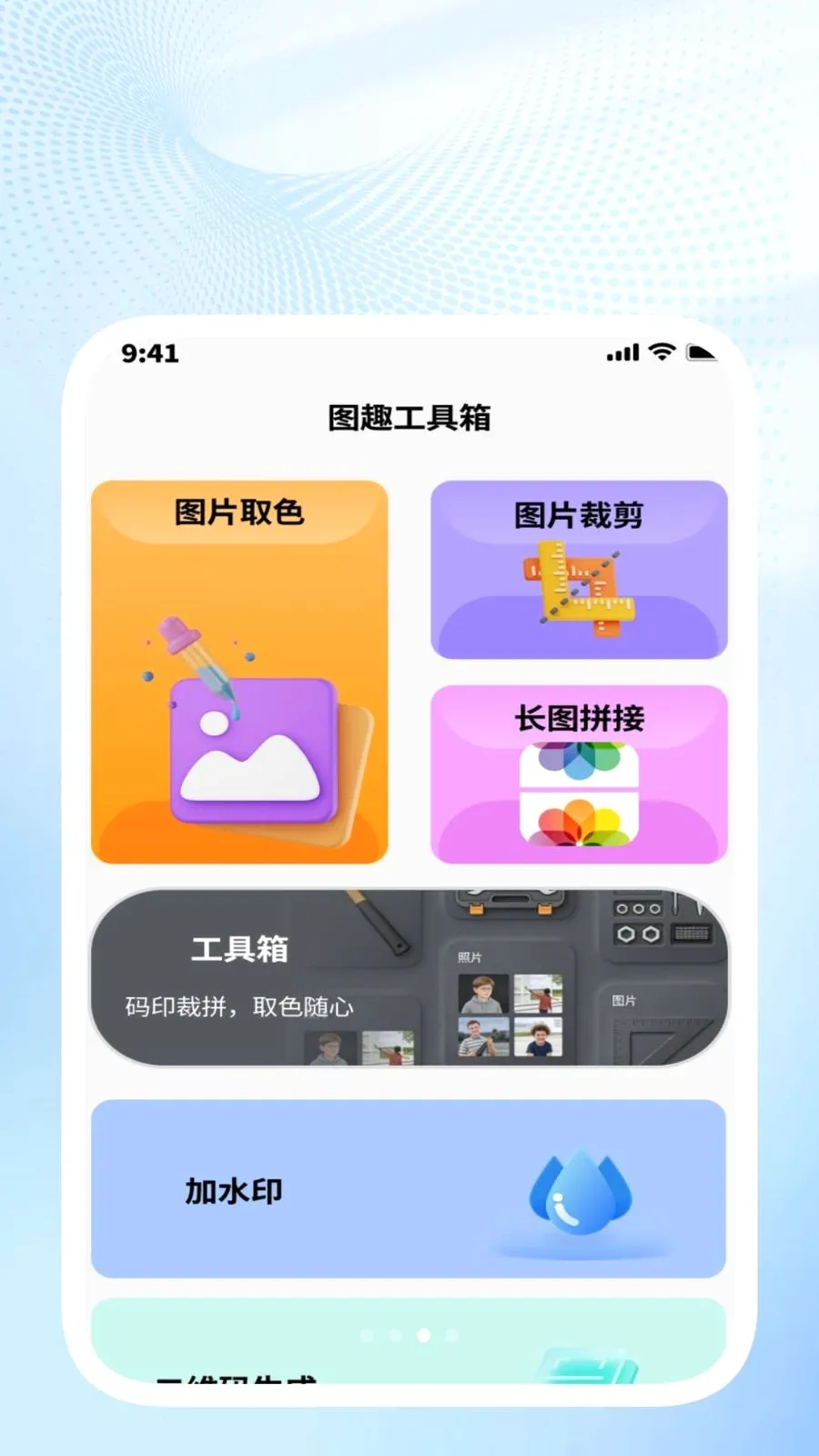 �ǳ�ɨ��ܼ�(�칫Ч�ʹ���)v1.0.4 ��׿���ͼ2
