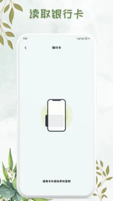 NFC���ܿ���Կ��(NFC��д����)v1.0.7 �ֻ����ͼ1