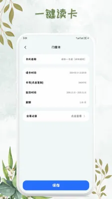 NFC���ܿ���Կ��(NFC��д����)v1.0.7 �ֻ����ͼ2