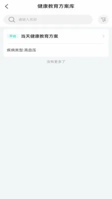������������(��������App)v1.1.17 �ٷ������ͼ2