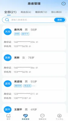 ������������(��������App)v1.1.17 �ٷ������ͼ3