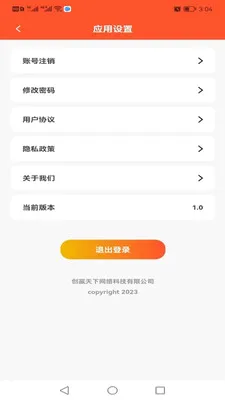 ���(������ʳ�̳�)v1.2.5 �ٷ������ͼ3