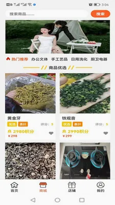 ���(������ʳ�̳�)v1.2.5 �ٷ������ͼ0