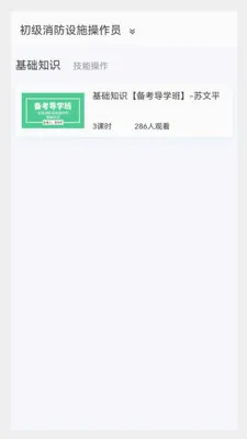 ����Ա�����(��������ˢ���)v1.1.0 �ٷ������ͼ2