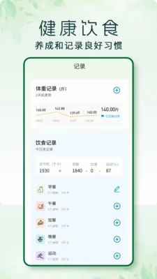 �߲������ֻ���v1.0.3 ��׿���ͼ3