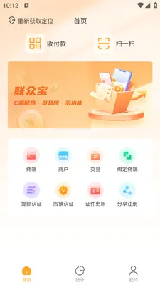 ���ڱ��̻���(�̻�չҵ�ؿ͹���)v1.0.7 ��Ѱ��ͼ2