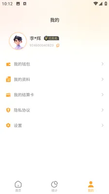 ���ڱ��̻���(�̻�չҵ�ؿ͹���)v1.0.7 ��Ѱ��ͼ3
