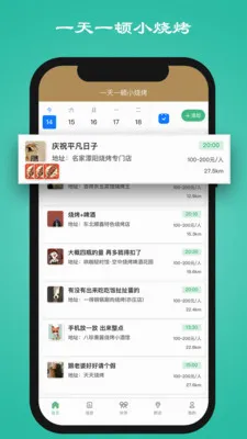 һ��һ��С�տ�(�ۻ��ѹƽ̨)v1.3.4 �ֻ����ͼ2