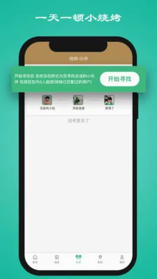 һ��һ��С�տ�(�ۻ��ѹƽ̨)v1.3.4 �ֻ����ͼ0