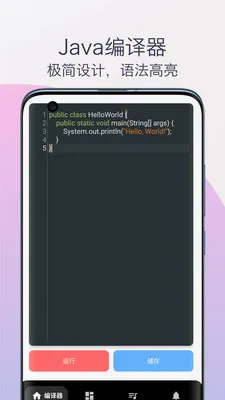 Java�̳̱�����2026�ٷ����°汾v1.0 ��Ѱ��ͼ2