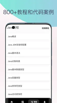 Java�̳̱�����2026�ٷ����°汾v1.0 ��Ѱ��ͼ1