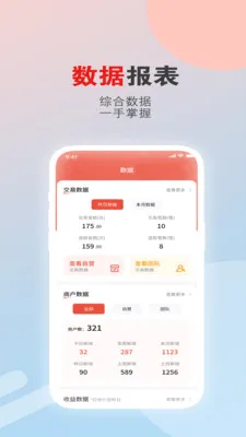 �ۺ���չҵ��(����ƶ���������)v1.6.9 �ֻ����ͼ1
