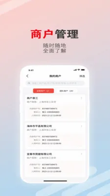 �ۺ���չҵ��(����ƶ���������)v1.6.9 �ֻ����ͼ0