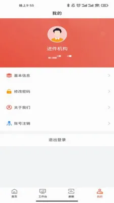 �ۺ���չҵ��(����ƶ���������)v1.6.9 �ֻ����ͼ3