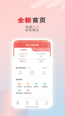 �ۺ���չҵ��(����ƶ���������)v1.6.9 �ֻ����ͼ2