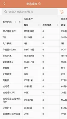�����ƹ��̻���2026���°汾v1.8.0 �ֻ����ͼ2