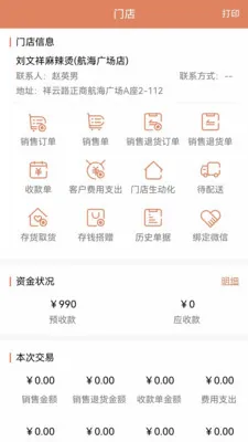 �����ƹ��̻���2026���°汾v1.8.0 �ֻ����ͼ0