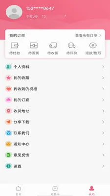 ���ձ���(����һվʽ����)v1.4.41 �ٷ������ͼ0