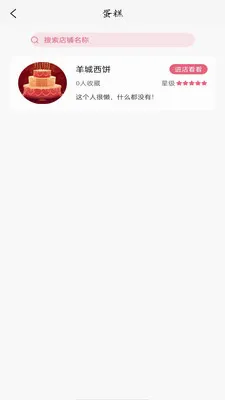 ���ձ���(����һվʽ����)v1.4.41 �ٷ������ͼ3