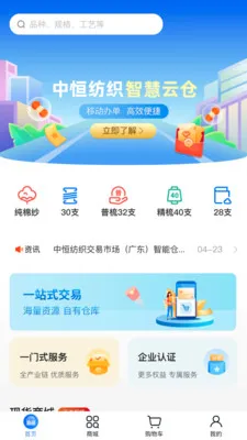 �к�e��(��֯��ҵ����ƽ̨)v2.0.5 �ٷ������ͼ0