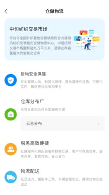 �к�e��(��֯��ҵ����ƽ̨)v2.0.5 �ٷ������ͼ2
