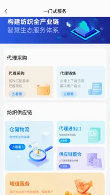 �к�e��(��֯��ҵ����ƽ̨)v2.0.5 �ٷ������ͼ3