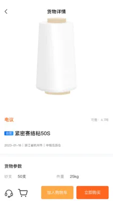 �к�e��(��֯��ҵ����ƽ̨)v2.0.5 �ٷ������ͼ1