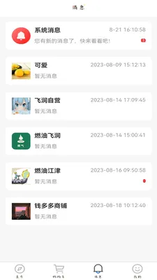 �����̳�ϵͳ(�ۺϷ���APP)v1.2.4 �ֻ����ͼ1