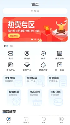 �����̳�ϵͳ(�ۺϷ���APP)v1.2.4 �ֻ����ͼ0
