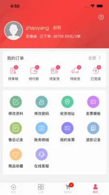 ������Լ(�칫���ʲɹ�)v1.0.48 �ٷ������ͼ1