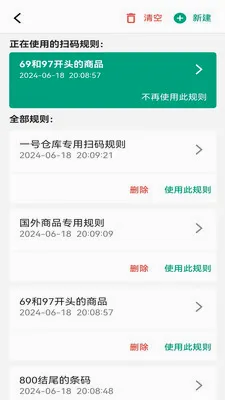 ���ɨ���ʦ2026���°汾v1.1.2 ��׿���ͼ2