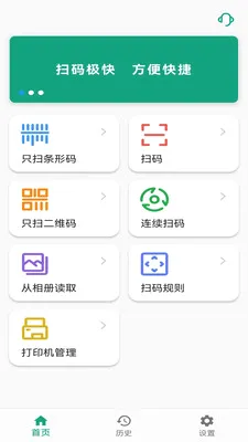 ���ɨ���ʦ2026���°汾v1.1.2 ��׿���ͼ1
