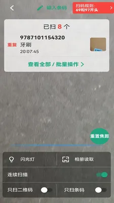 ���ɨ���ʦ2026���°汾v1.1.2 ��׿���ͼ3